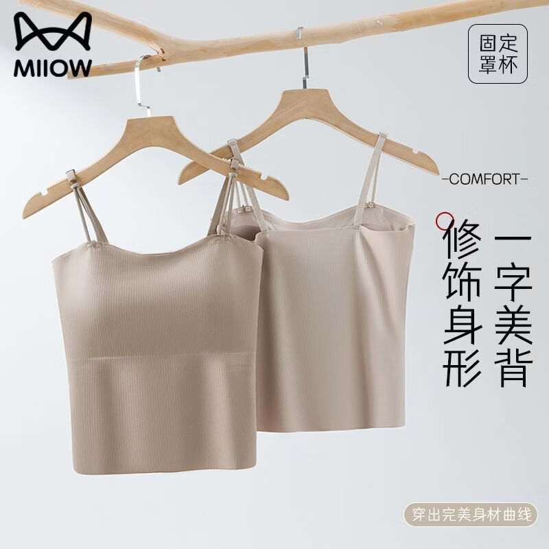 猫人(MiiOW)冰丝吊带背心胸垫一体式夏季文胸薄款美背内衣聚拢透气无痕打底衫 【冰丝吊带】灰咖色 L 参考体重110-130斤