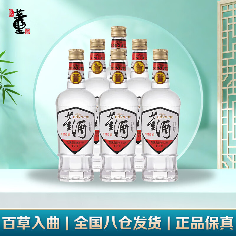 董酒 复刻白标 董香型白酒 54度 430ml*6瓶  整箱装