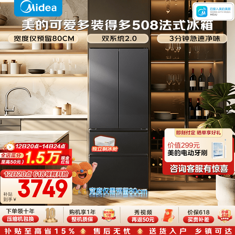 midea/���� С����Pro508�� ��ʽ���� ���� MR-508WUFPZE 3731.7Ԫ(������)