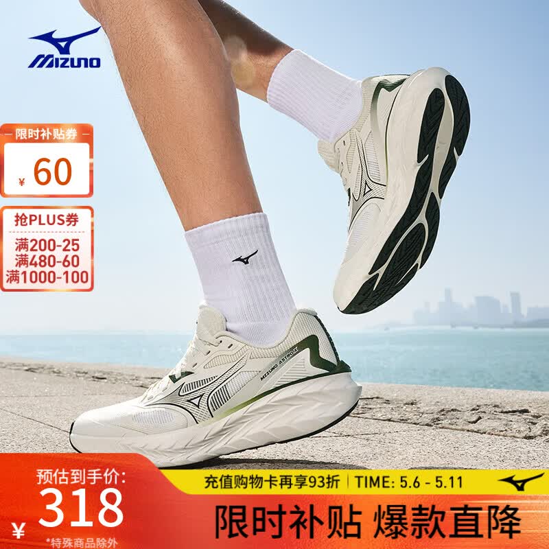 美津浓（MIZUNO） ASTRO X 运动跑步鞋男女厚底缓震回弹专业体考慢跑鞋 08/灰白/冷杉绿【京东专供色】 36 (225mm)