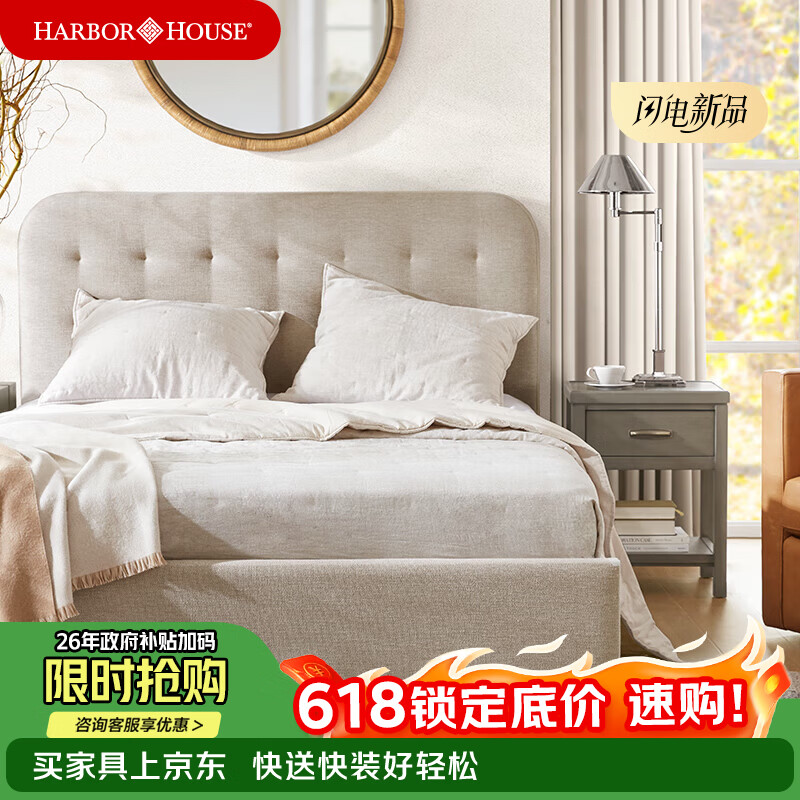 Harbor House【政府补贴】美式简约软包储物床主卧双人床家具布艺床大床Atwell 1.5M【布艺实木框架床】米咖色