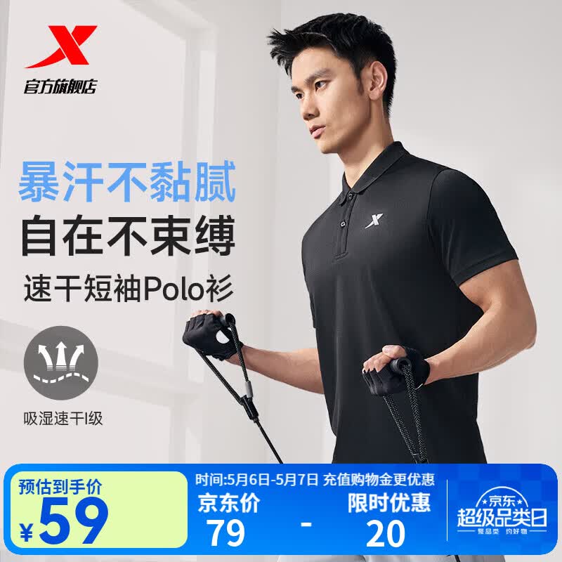 特步（XTEP）冰感polo衫短袖男女夏季商务透气运动半袖休闲男装速干翻领t恤 正黑色-0029（男） XL