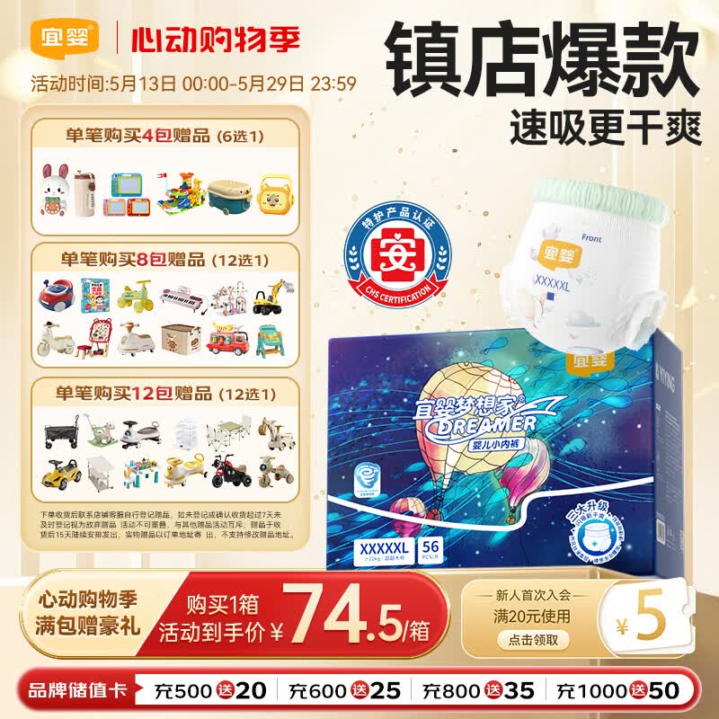 宜婴新梦想家全包臀婴儿小内裤5XL56拉拉裤尿裤【品牌直供 安心品质】