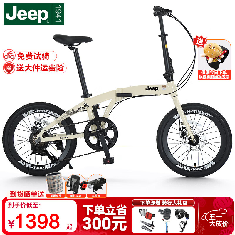 JEEP吉普折叠自行车带娃母子车20寸男女城市通勤折叠车亲子车-爱L200 胡椒白【车+宝宝座椅】经典款-铝合金车架 20寸（建议身高145-185CM） 7速