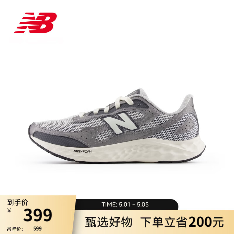 NEW BALANCE NB官方男款跑鞋Arishi v4缓震耐磨训练鞋百搭舒适专业跑步鞋 TG4 MARISTG4 42 (脚长26.5cm)