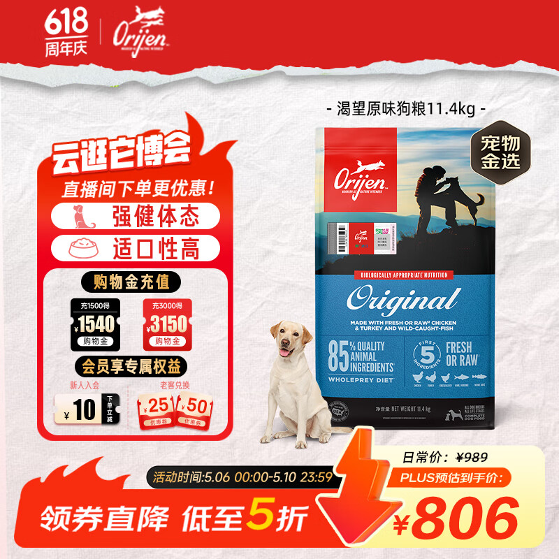 Orijen渴望狗粮 成犬幼犬无谷天然鸡肉进口全价通用犬粮11.4kg效期26/11