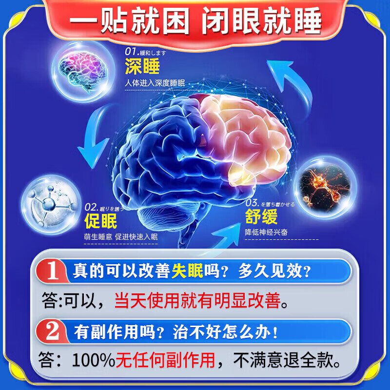 岩井昃弘失眠神器快速入睡安神助眠贴多梦睡眠质量差改善睡眠中药日本进口 特效五盒【专冶失眠】