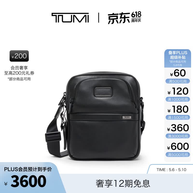 TUMI/途明【春夏新品】Alpha4男士斜挎包经典升级商务中号斜挎包 黑色