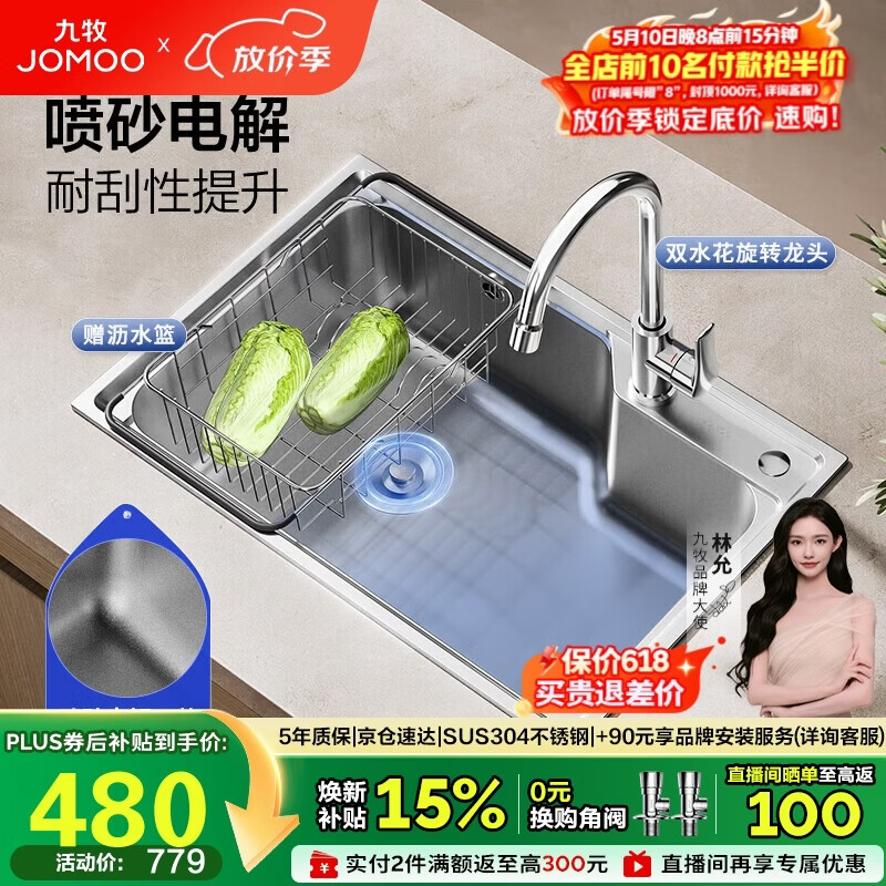 九牧（JOMOO）不锈钢拉丝水槽大容量洗菜盆洗碗池大单槽龙头套餐68*45 02390