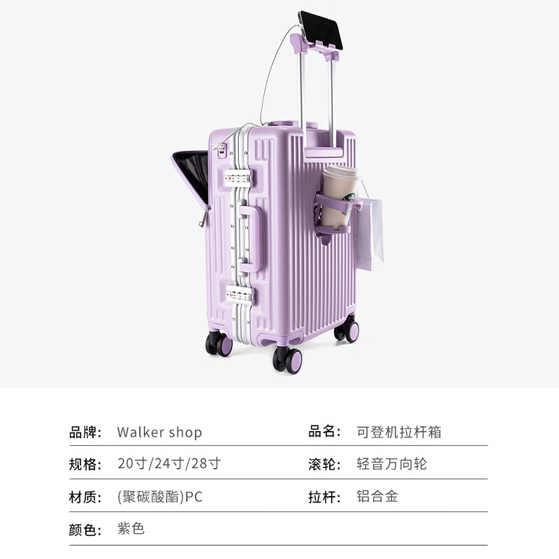 Walker Shop品牌2026新款拉杆箱前置开口高颜值行李箱多功能可登机密码旅行箱 紫色 20英寸 【可登机 | 顺丰快递】