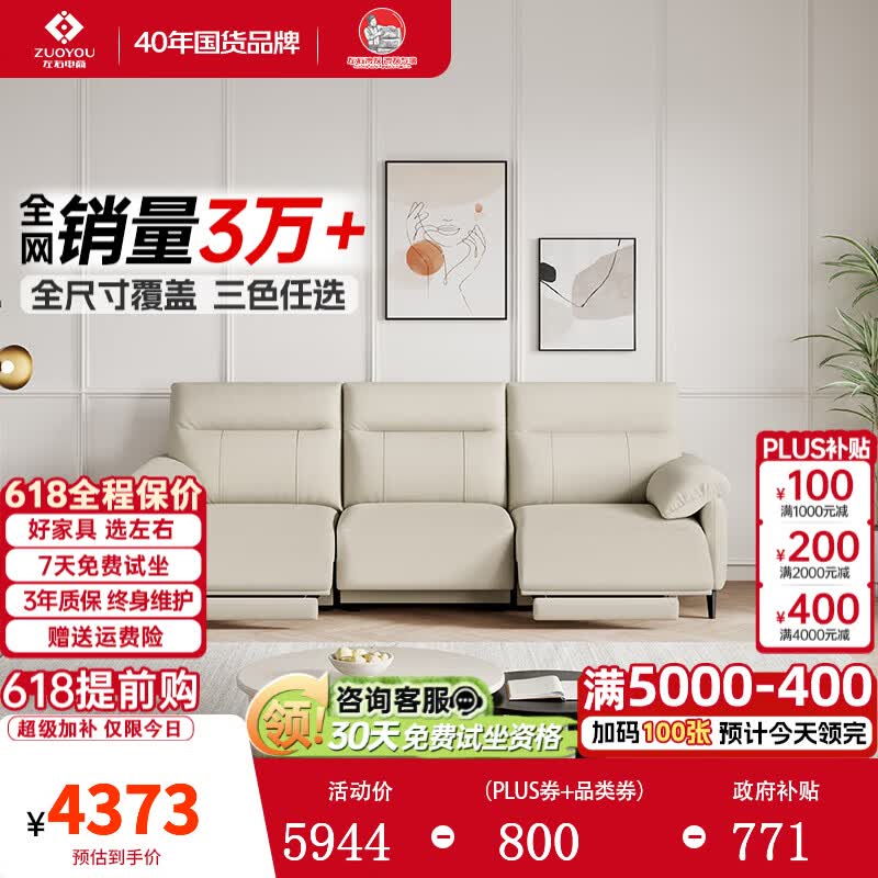 左右头层牛皮艺沙发大小户型客厅家具真皮零靠墙电动功能沙发6013 头层牛皮-象牙白 2.24m小三人位右电动