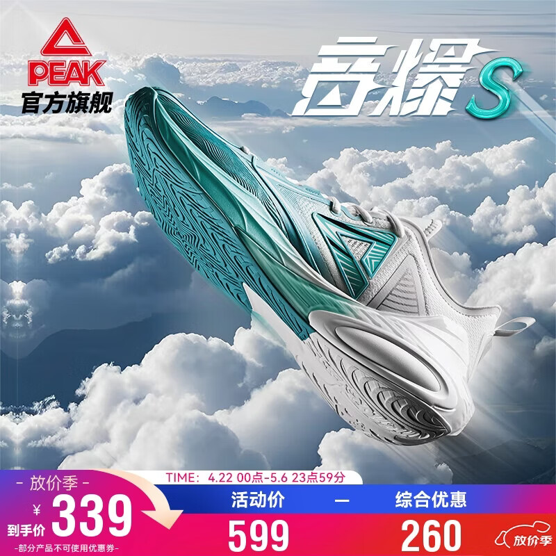 匹克音爆S篮球鞋男鞋物理发泡态极勺型碳棍实战运动鞋DA520001