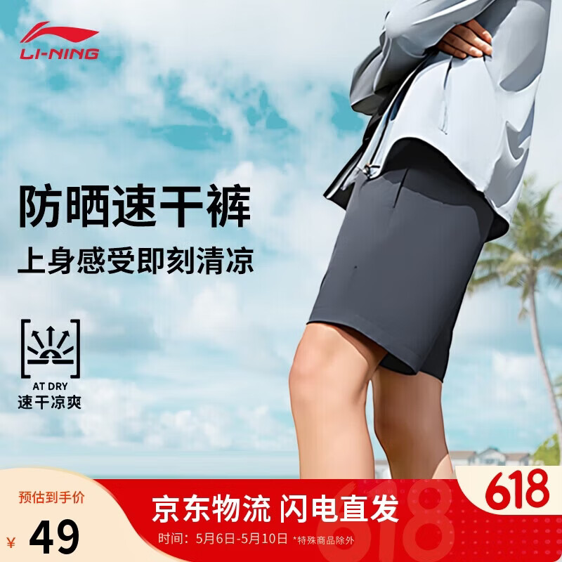 李宁速干冰丝凉感运动短裤夏季健身跑步男子薄款透气裤子AKSU785