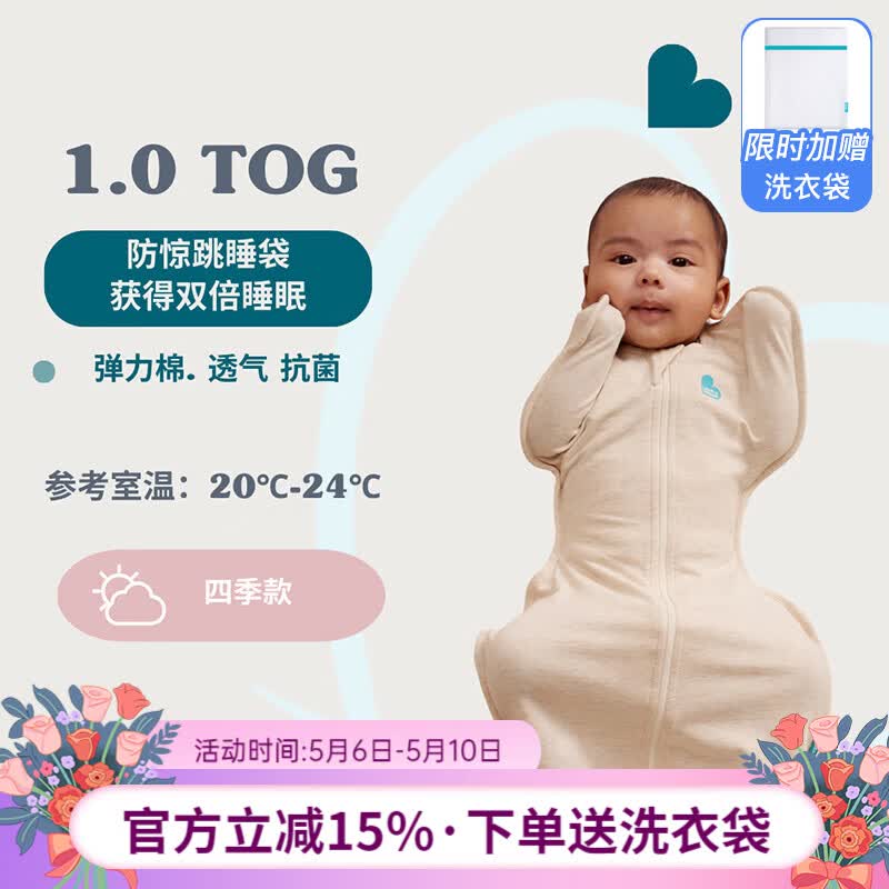 LOVE TO dream澳洲品牌防惊跳睡袋婴儿睡袋纯棉防踢被新生儿襁褓投降式宝宝睡袋 灰色 四季通用1.0tog M码:8-15斤(约3-6个月)