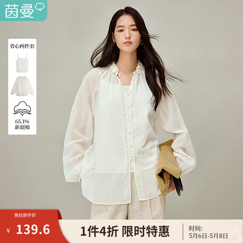 茵曼（INMAN）木耳边领系带立体花朵衬衫2026春季女装新款温柔宽松长袖衬衣 浅米杏 L