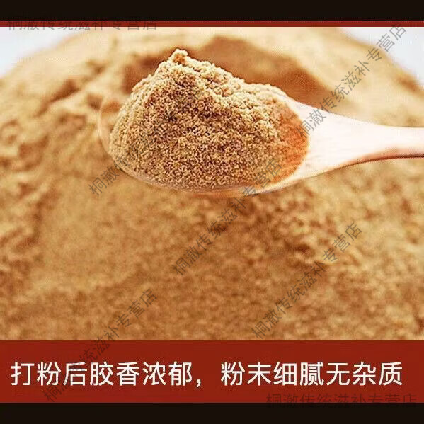 东阿阿胶东阿纯驴皮阿胶原块阿胶块阿娇驴胶500g一斤阿胶片膏产后气血滋补 1斤16片 250g*2袋