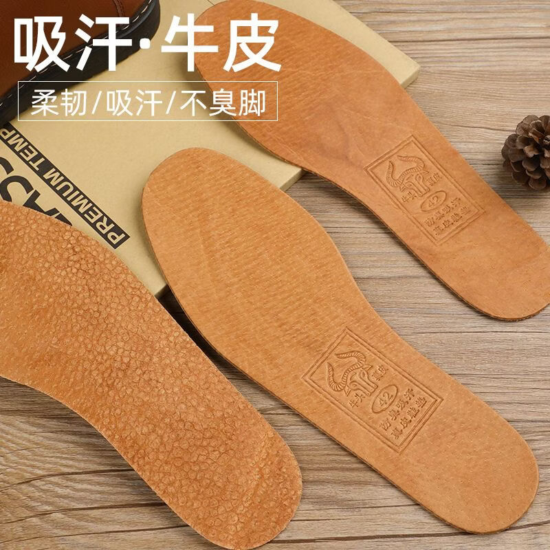 牛皮鞋垫防臭透气吸汗真皮加厚耐磨柔软头层牛皮防滑舒适真牛皮 牛皮鞋垫平板防臭一双 46