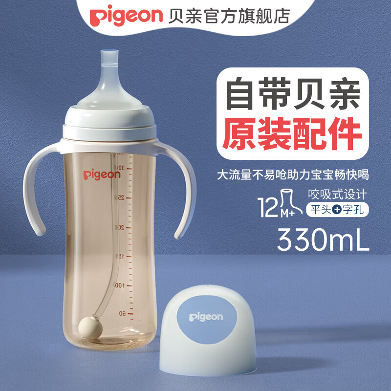 贝亲奶瓶 吸管奶瓶一岁以上 大宝宝奶瓶宽口径带把手自然离乳断奶瓶 330ml 一岁以上