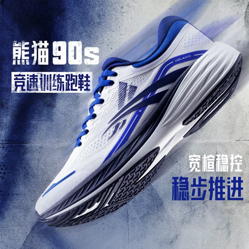 👟神价199｜熊猫跑鞋绝绝子！马拉松级缓震，学生党体测通勤全搞定🔥