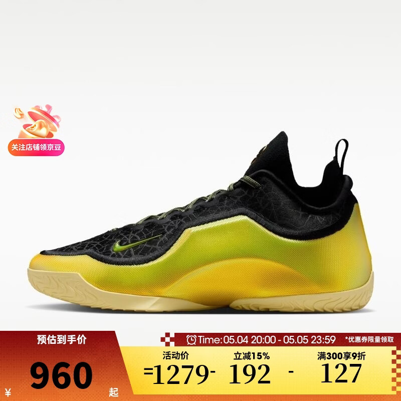 耐克（NIKE）滔搏 男鞋LEBRON XXIII运动户外实战训练篮球鞋IB9558-002 IB9558-002 43