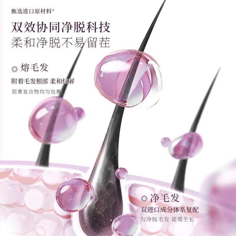 宝玑米（puljim）净养脱毛泥膏敏感肌可用温和不易留黑腋下手臂腿毛男女学生通用 脱毛膏100g