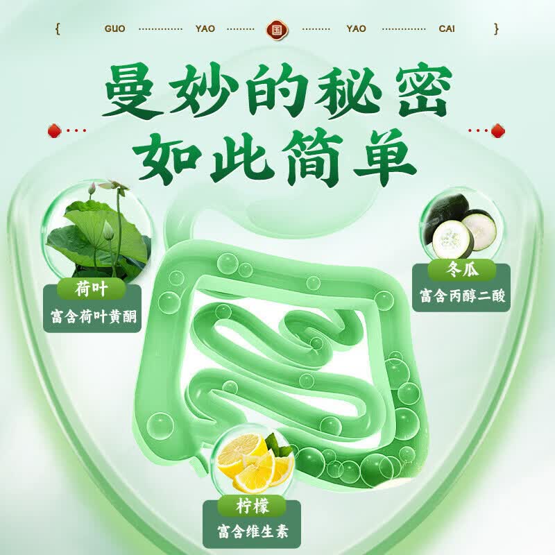 国药药材冬瓜荷叶玫瑰茶独立包装养生茶组合花草茶 160g*1盒装【4g*40/盒】