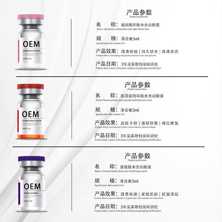 【甄选】厂家原液玻尿酸精华液动能素针面部紧致三文鱼水光院微晶 拍前注意注意
