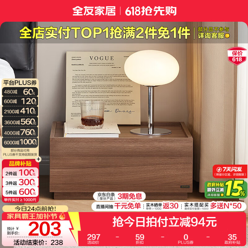 全友家居意式极简网红创意床头柜卧室斗柜家用矮柜储物置物柜政府补贴 49.5cm|栗木色*1|床头柜