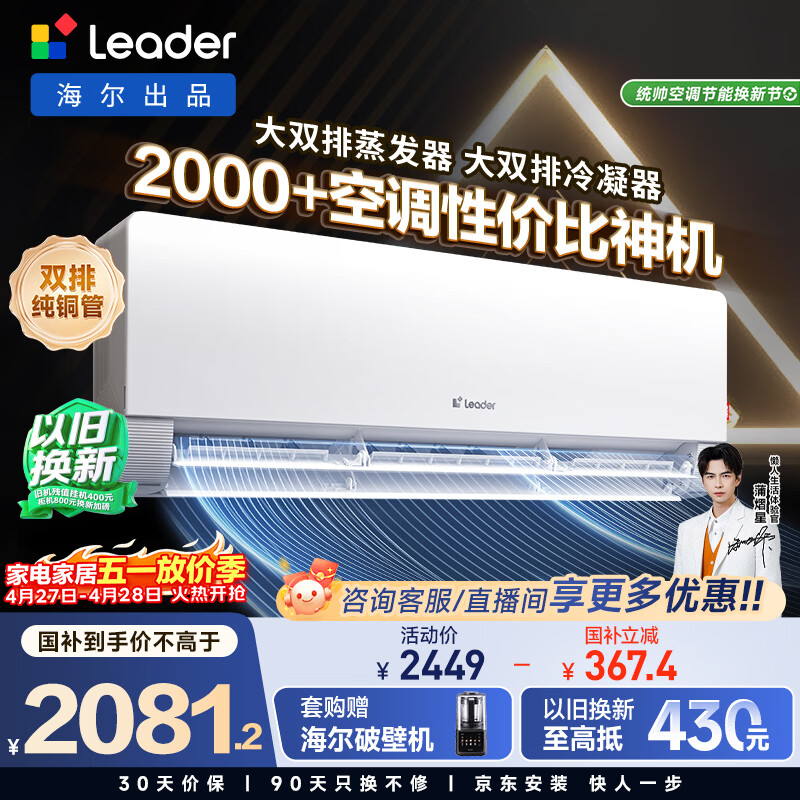 统帅空调 超省电Max神机 1.5匹超一级 大双排铜管变频空调挂机 国家补贴KFR-35GW/09ETA81TU1