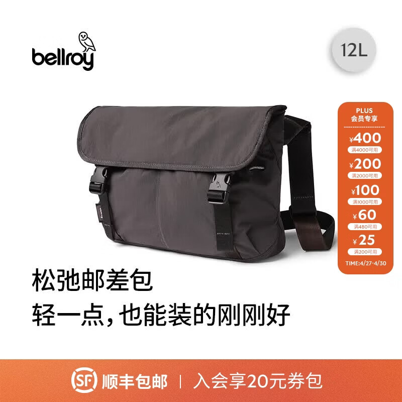 Bellroy澳洲 Cinch Messenger 12L 都市休闲通勤轻量斜挎包邮差包 木碳色 12L【热销】