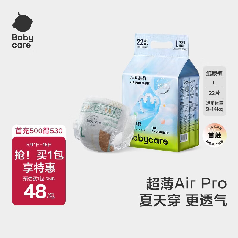 babycare Air Pro ������ L�� 22Ƭ 9-14kg �ļ�����͸����ʪ 33Ԫ