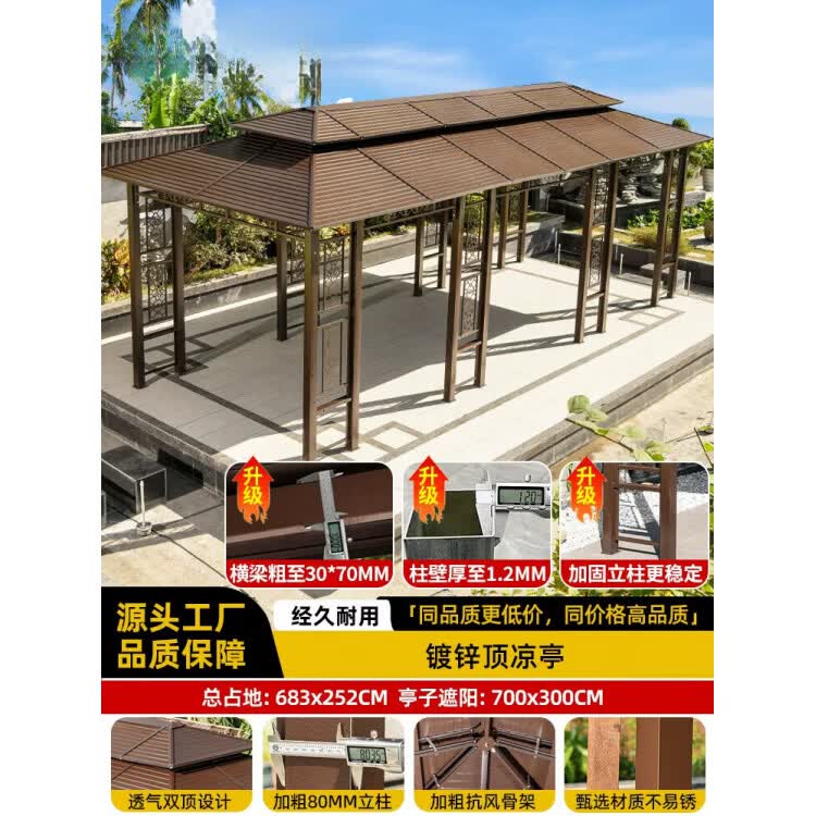 何佳功户外镀锌升级大凉亭庭院木屋花园别墅广场室外遮阳挡雨棚耐用 -镀锌板顶棚「1」-凉亭