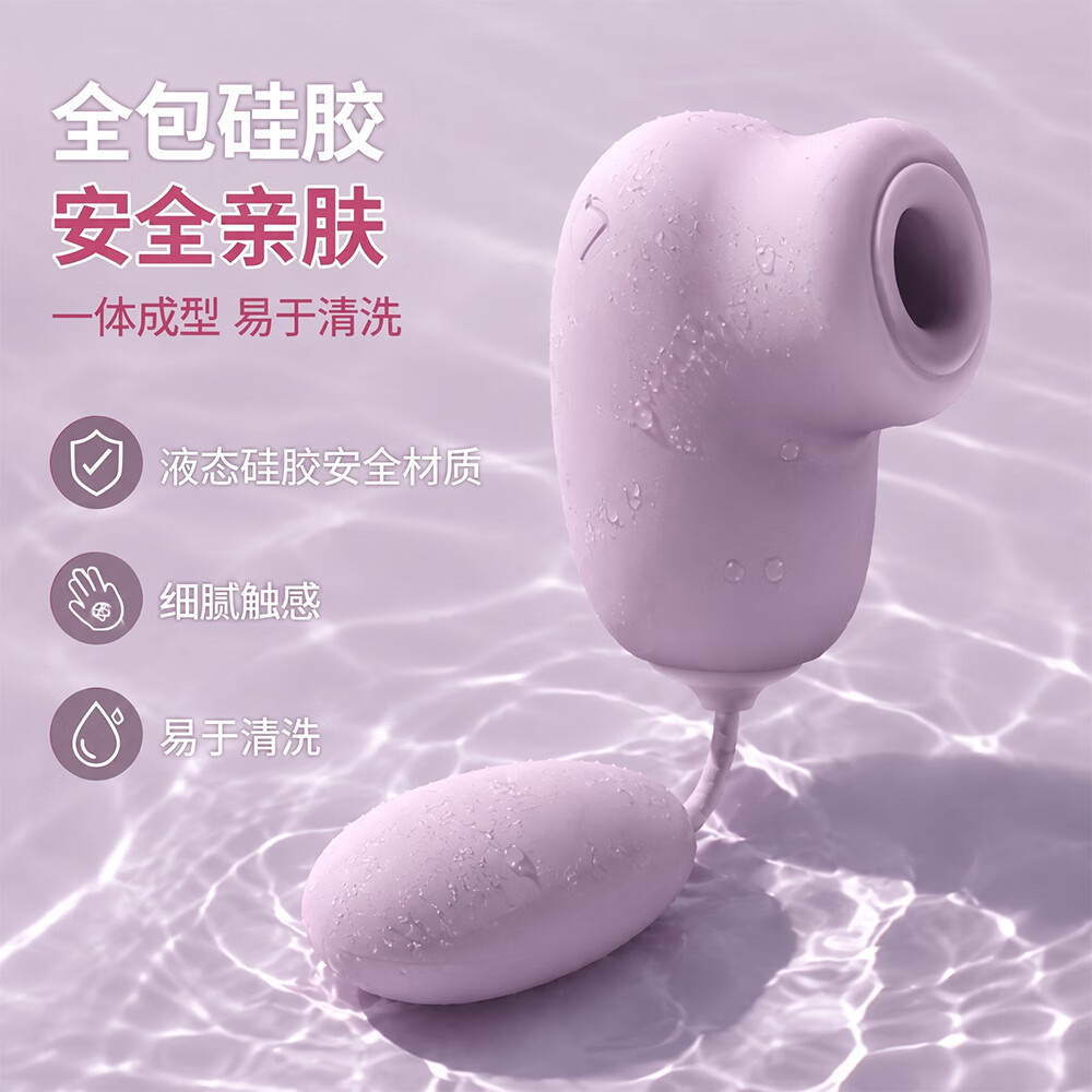 姬欲(JIUUY)跳蛋吮吸强震情侣成人用品女生小玩具情趣自慰震动器 【基础尝鲜-USB款】蛋蛋刺激 吮吸强震
