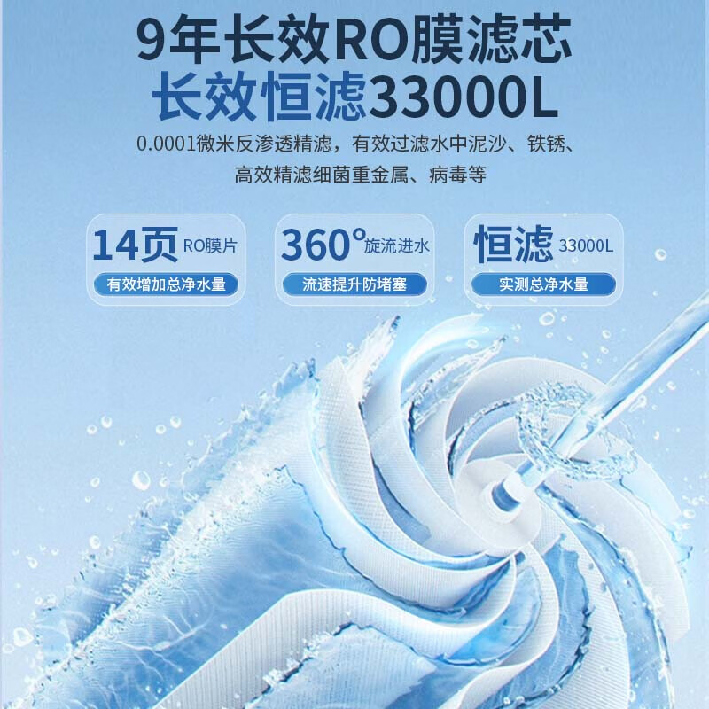 美菱(MeiLing)净水器1000G大通量加热直饮一体机厨房专用台下用管线机套装自来水过滤器 【大流量】1000G净水器+管线机