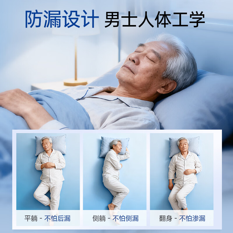 老来福卧床防漏 男士成人纸尿裤 老年人纸尿裤 男士专用款尿不湿 【升级干爽】纸尿裤XL码90片
