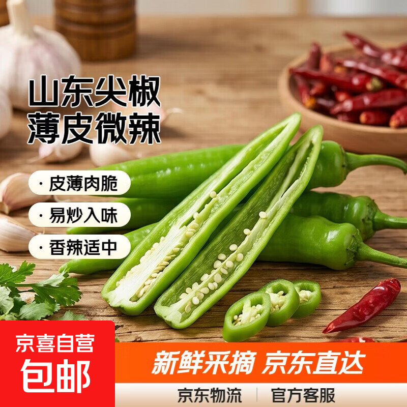 大尖椒3斤带箱 5.99元，老豆皮100g*3小袋 6.89元，小米干辣椒500g 9.09元 - 86线报