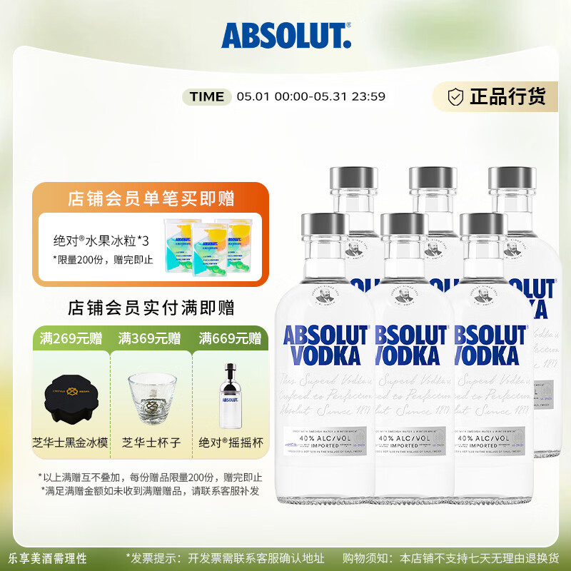Absolut/���Է��ؼ� ԭζ��伦β�� 40�� ��� 500ml 6ƿ    379Ԫ