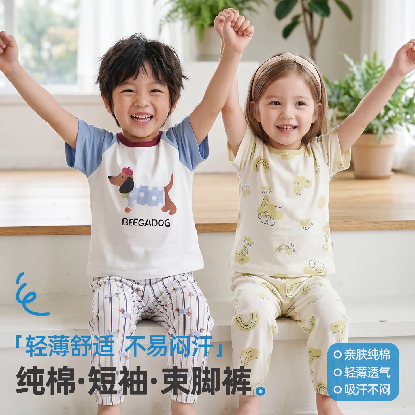 小狗比格儿童睡衣纯棉空调服套装短袖长裤家居服春夏全棉舒适薄款 腊肠小狗 100