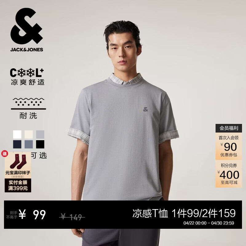杰克·琼斯（JACK&amp;JONES）26年男装新款【凉感】短袖T恤男士简约纯色透气打底高端耐洗半袖 C13沙灰色 常规 L （180）