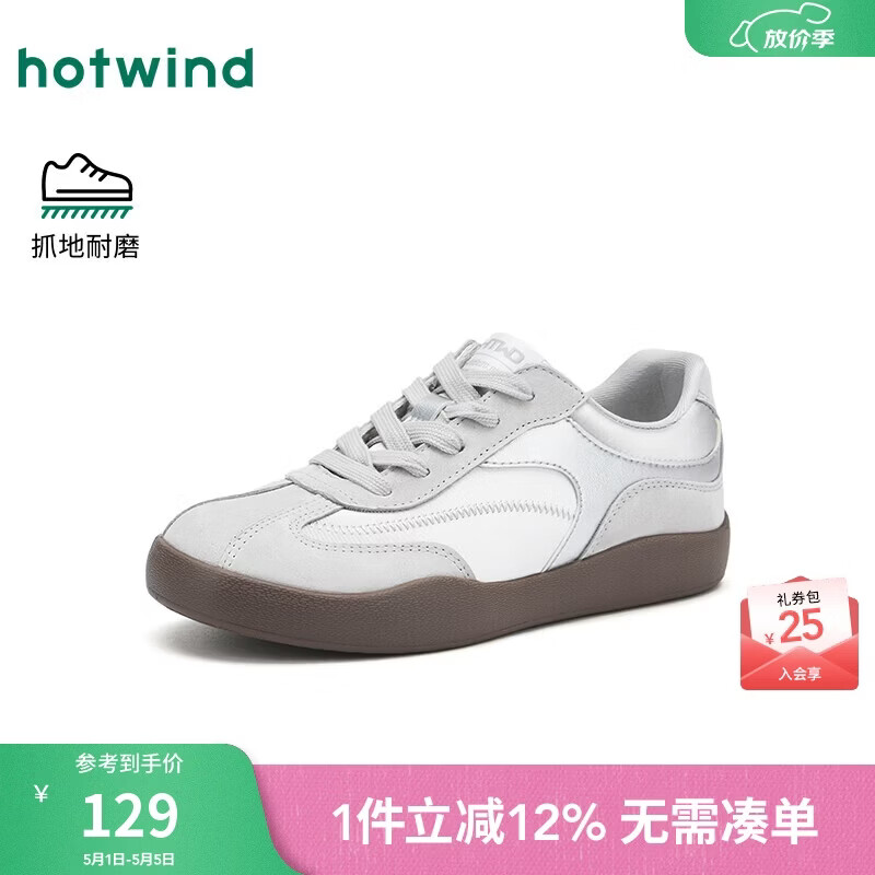 热风（Hotwind）银色德训鞋女款2026年春季新款百搭平底休闲鞋轻便软底女鞋子
