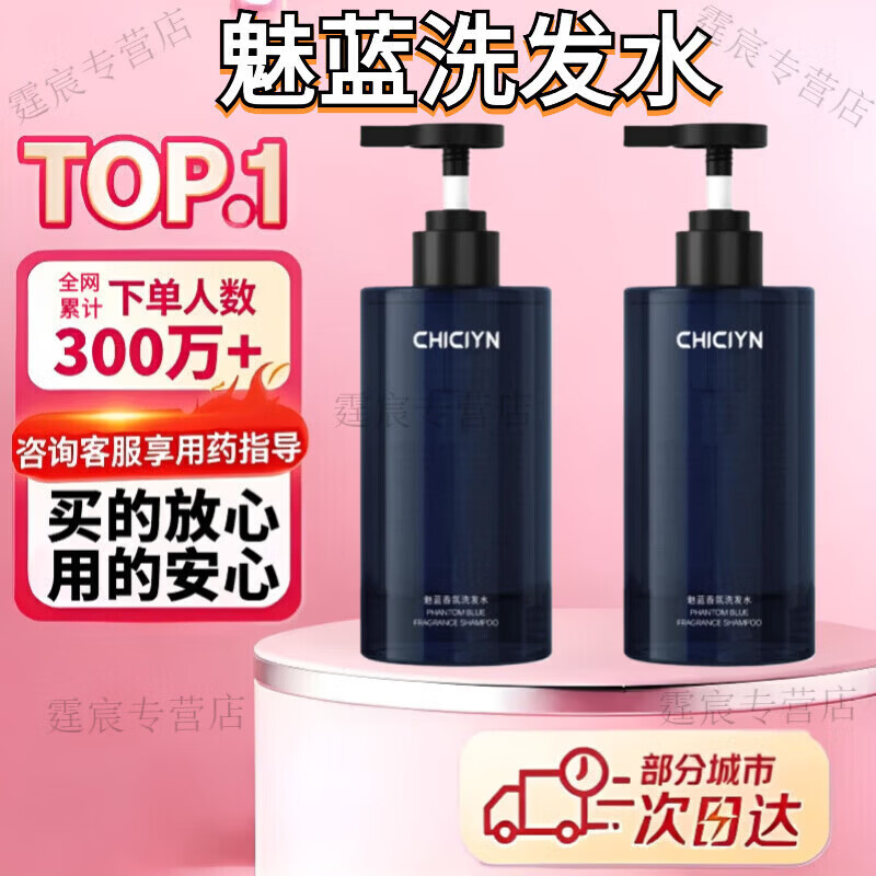 CHICIYN青少年魅蓝洗发水魅蓝男士沐浴露魅蓝男士三合一洗发水沐浴露 魅蓝洗发水350ml1瓶