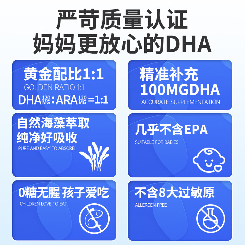 哆伴成长体育冠军代言DHA藻油+ARA凝胶糖果120mg 60粒*4瓶