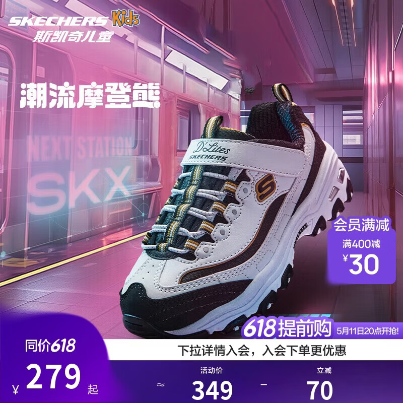 Skechers斯凯奇儿童奶茶熊男童复古老爹鞋运动鞋熊猫鞋学生跑鞋403825L