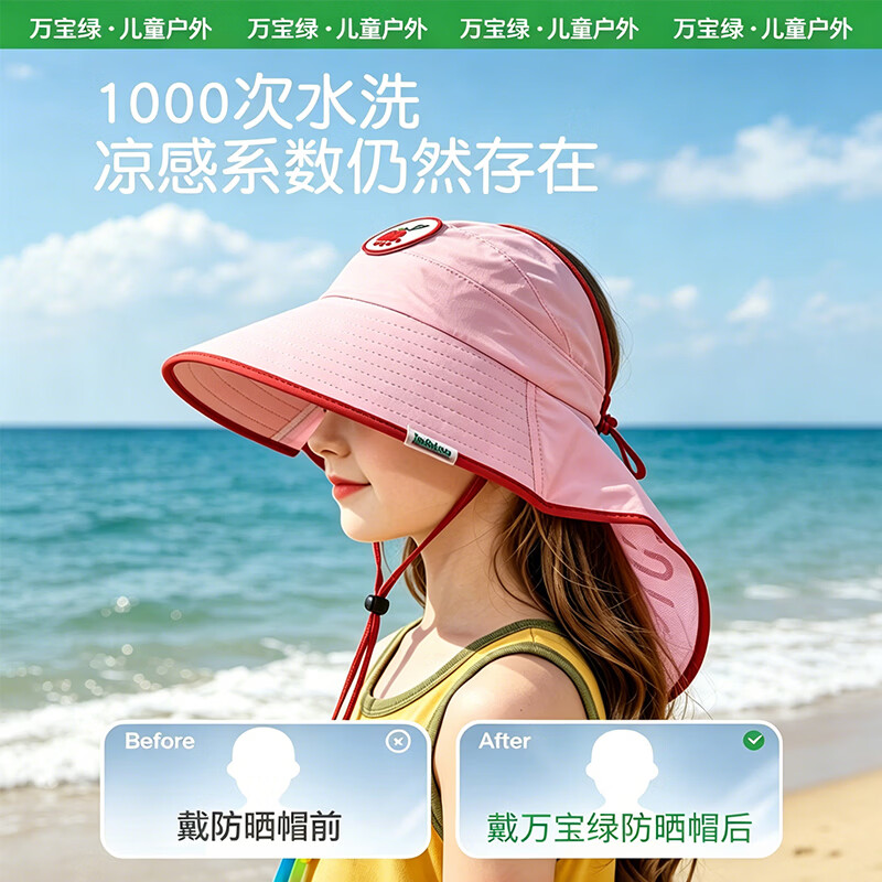 万宝绿儿童海边沙滩防风绳渔夫帽夏令营防紫外线大檐透气男女童遮阳帽 椰香奶白【凉感抗菌丨半空顶设计】 3-15岁儿童专研帽