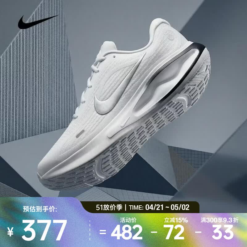 耐克（NIKE）26年夏季新款Journey Run男子缓震舒适抓地稳固柔软跑步鞋 FN0228-122 42