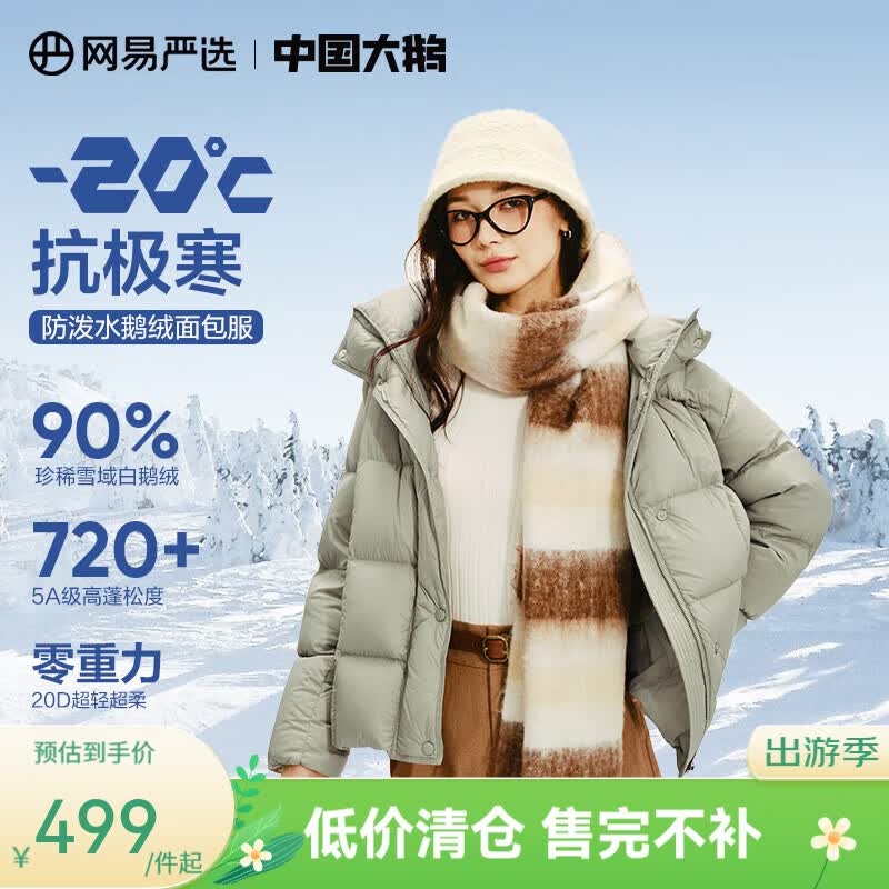 ������ѡ 90�׶���Ůʿ���޷��Ӻ�ů5A����  499Ԫ