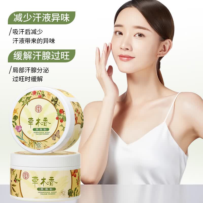 同仁堂(TRT)成人痱子粉爽身粉男女私密干爽止痒 预防痱子清凉舒适 带粉扑 2盒(第二盒半价)