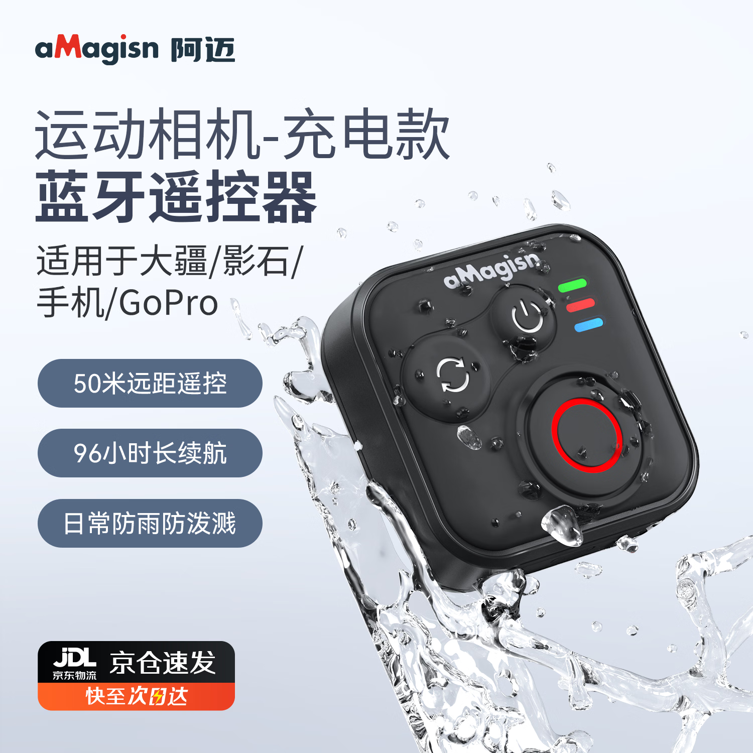 aMagisn(阿迈)适配大疆影石无线蓝牙遥控器运动相机配件action6/Action5pro/action4/OSMO表带款手机通用 【升级一机多用款】大疆/影石/手机/GoPro通用