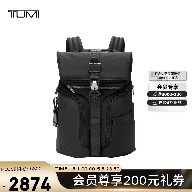 途明（TUMI）ALPH ABRAVO男士双肩包商务旅行双肩包0232759D黑色