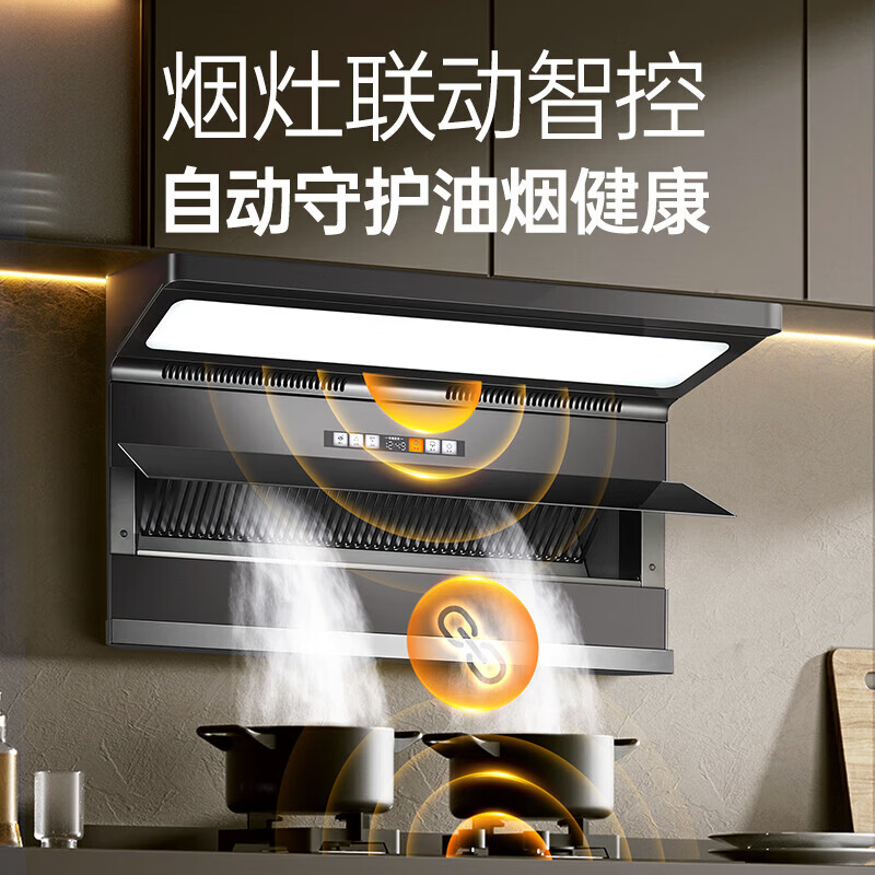 Haotaitai抽油烟机家用上门安装正品大吸力油烟机一级能效吸油烟机顶侧双吸 TQ9-BKL烟机【体感+触控+变频大吸力】